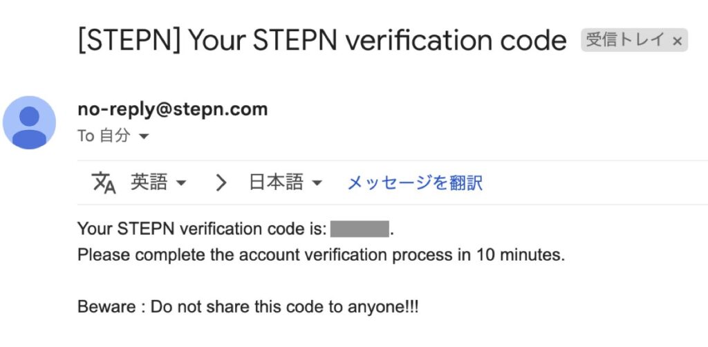 STEPN　Verification Login　Code