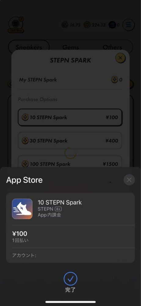 STEPN Spark　購入　使用方法