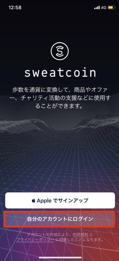 ‎Sweatcoin（スウェットコイン） 再インストール