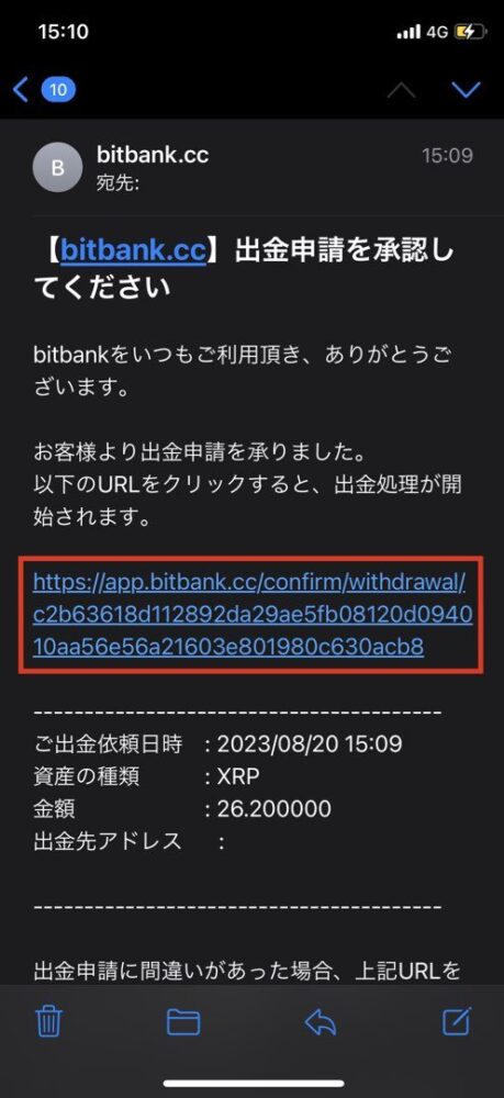 ビットバンク（bitbank）
