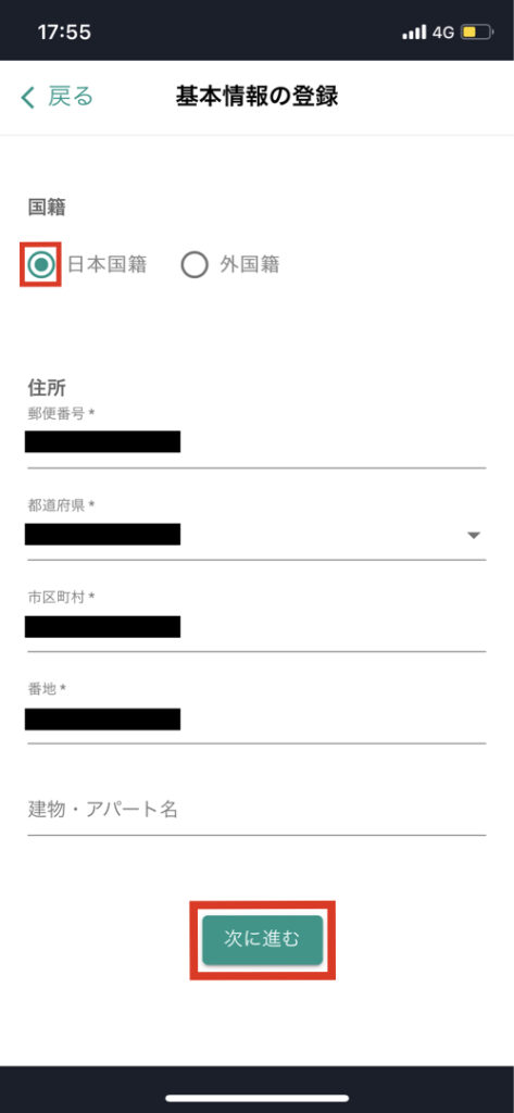 bitbank（ビットバンク）