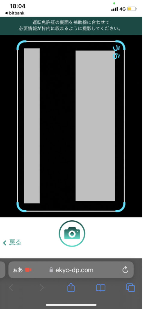 bitbank（ビットバンク）