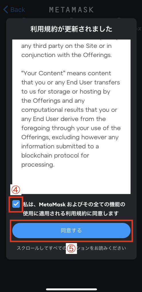 MetaMask メタマスク