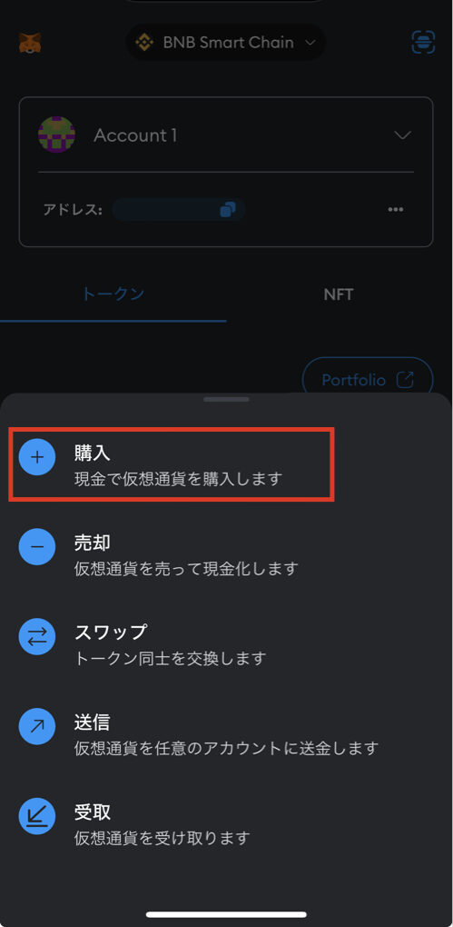 メタマスク（MetaMask） クレジットカード決済