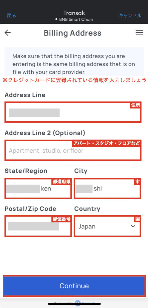 メタマスク（MetaMask） クレジットカード決済