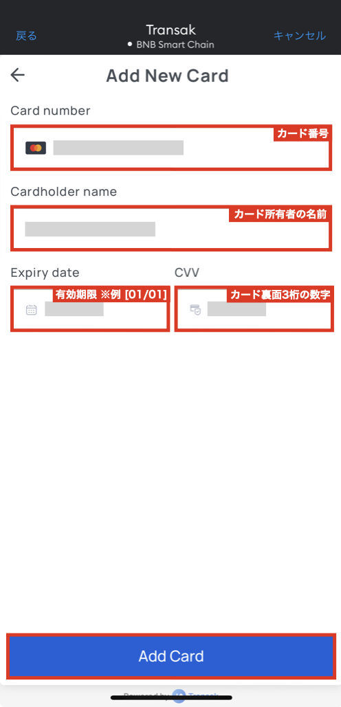 メタマスク（MetaMask） クレジットカード決済