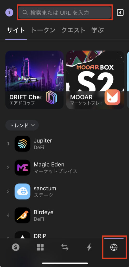 Phantom Wallet Dapps 接続