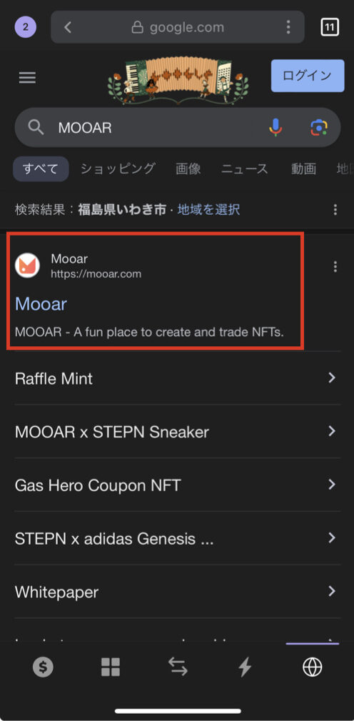 Phantom Wallet MOOAR 接続