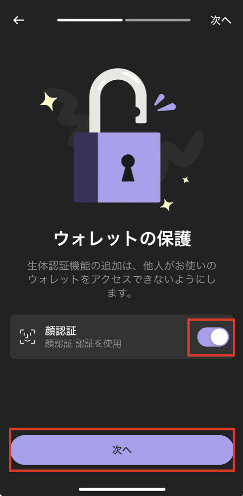 【アプリ】Phantom Wallet 作り方