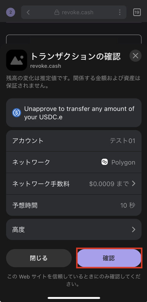 Phantom Wallet Revoke