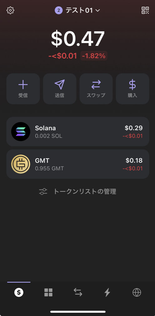 Phantom Wallet トークン追加