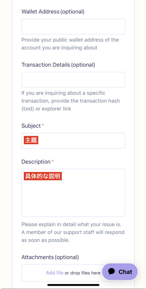 Phantom Wallet 問い合わせ