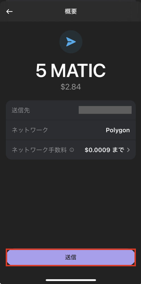 Phantom Wallet 送金・出金