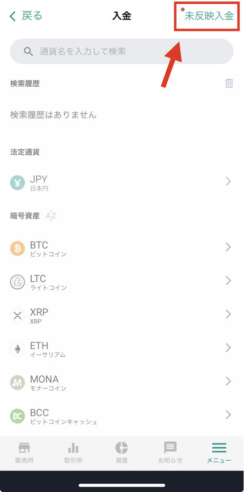 Phantom Wallet 送金・出金