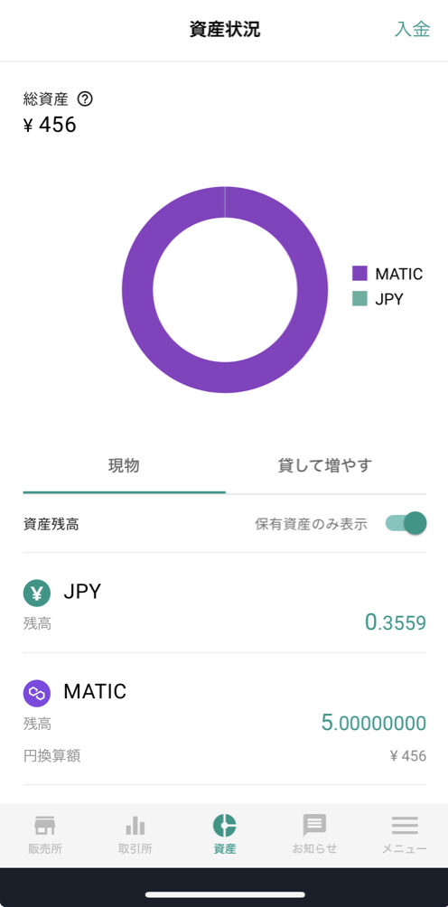 Phantom Wallet 送金・出金