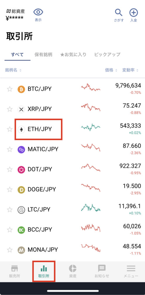 ビットバンク ETH 日本円換金