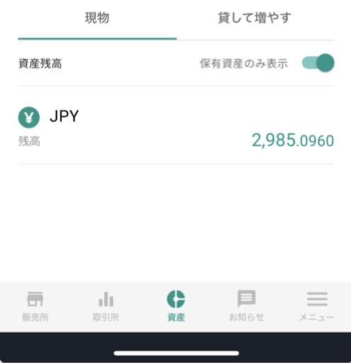 ビットバンク ETH 日本円換金