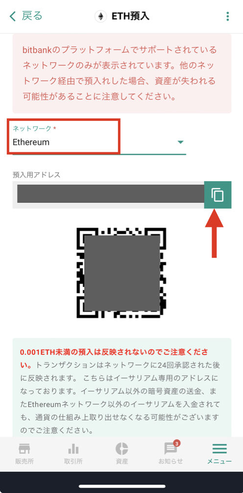 メタマスクから出金