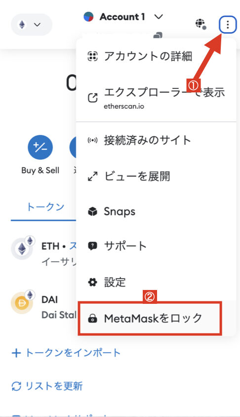 メタマスク 復元【PC】