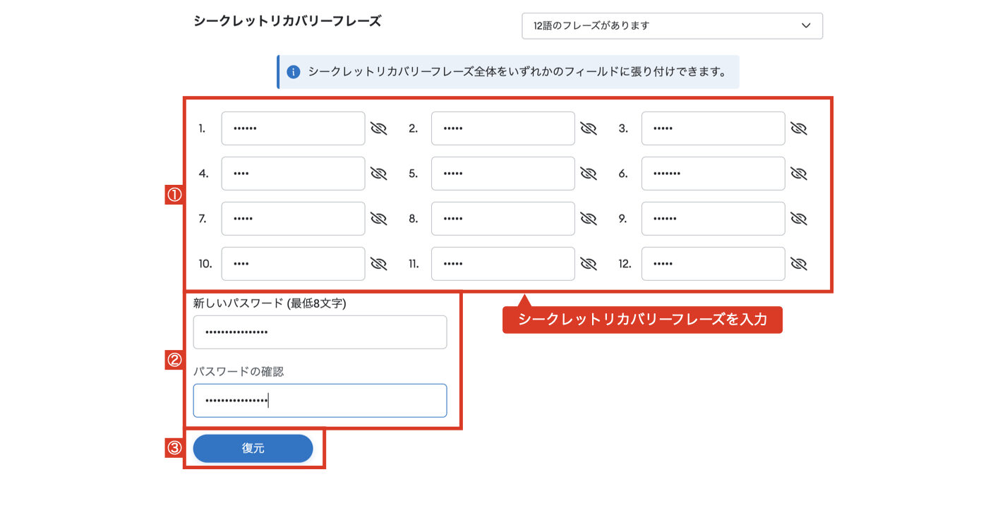 メタマスク 復元【PC】