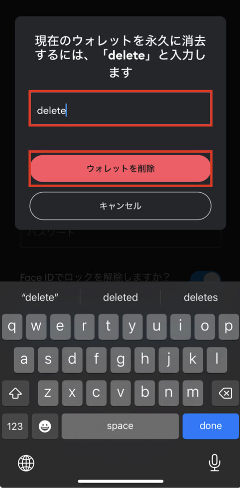 メタマスク 復元【スマホ】