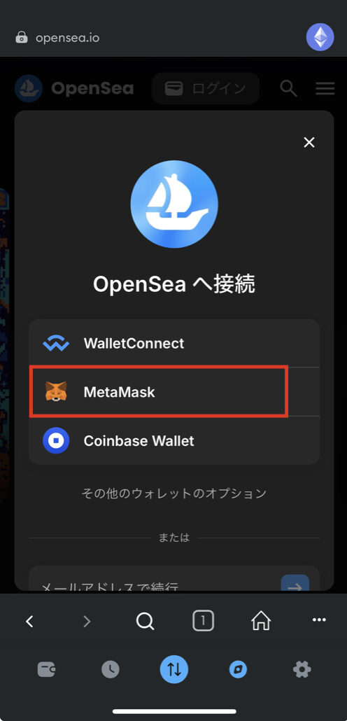 メタマスク Dapp接続.005