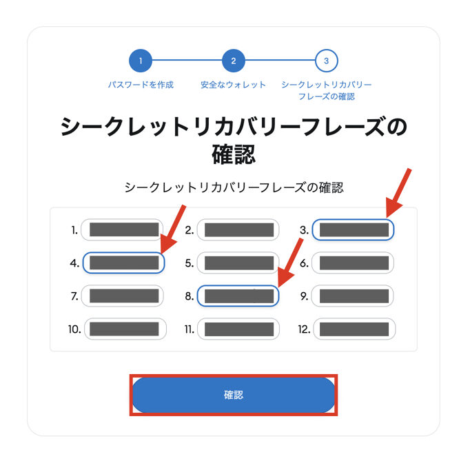 メタマスク ウォレット作成→ログイン方法【PC版】.011