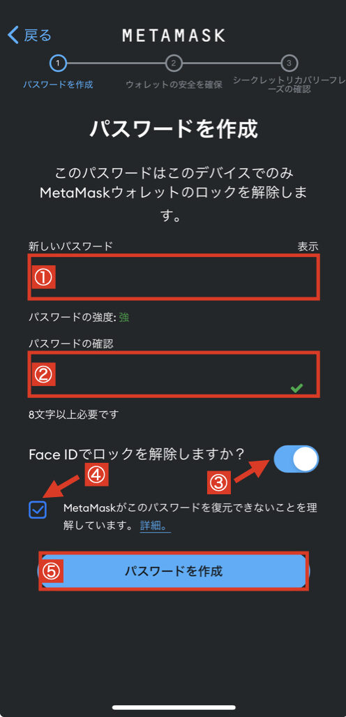 メタマスク ウォレット作成→ログイン方法【スマホ版】.003