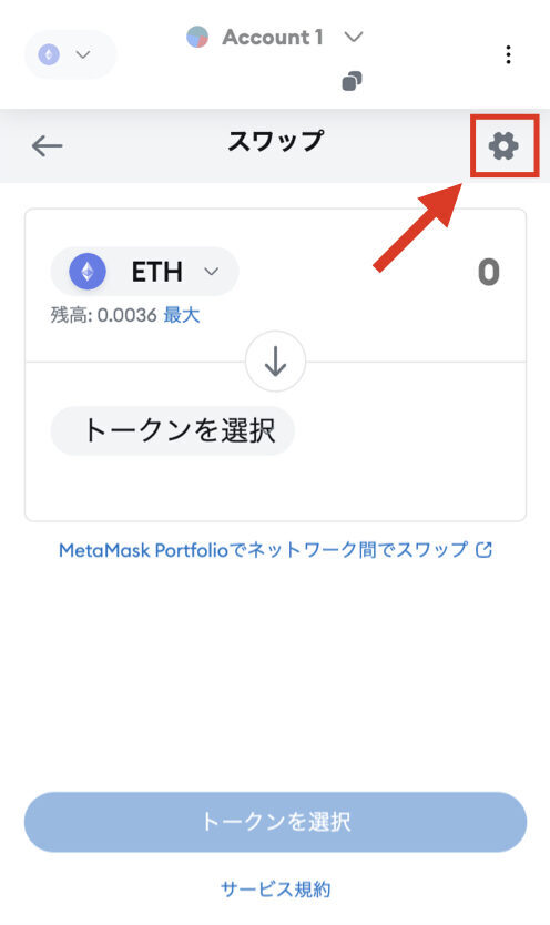 メタマスク スワップできない 対策