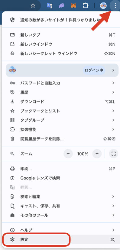 Chrome キャッシュ クッキー 削除.001