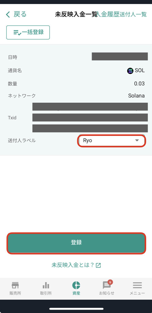 STEPN GMT 換金方法.013