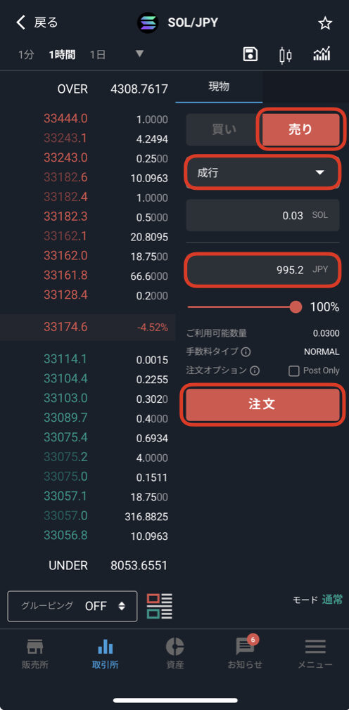 STEPN GMT 換金方法.015