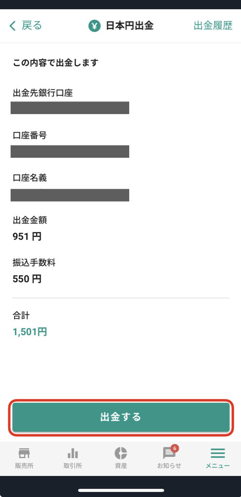 STEPN GMT 換金方法.019