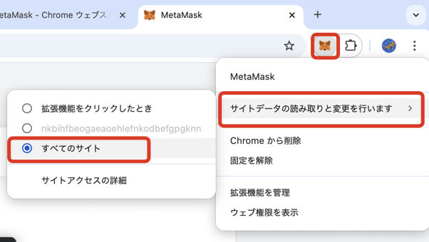 メタマスク トークンが追加できないエラーの対処法.001