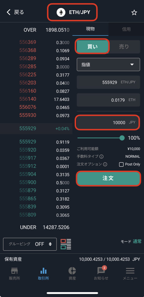 メタマスク 入金.001