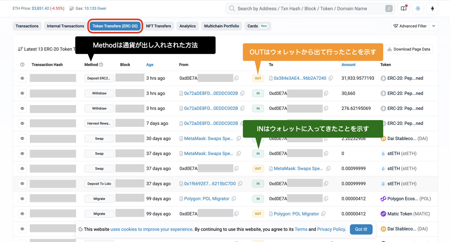 メタマスク 取引履歴確認【エクスプローラー】.003