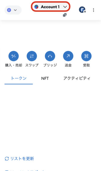 メタマスク 秘密鍵 確認方法【PC】.001