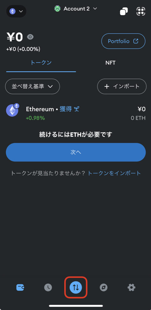 メタマスク 通貨購入.001