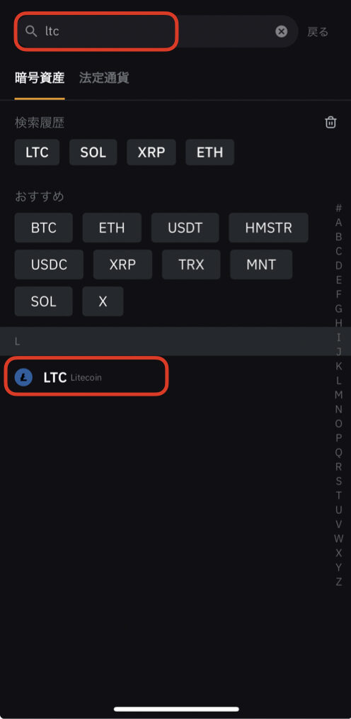 Bybit LTC アドレス確認.003