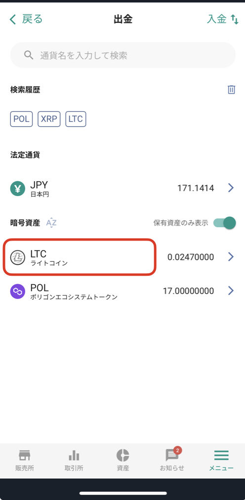 Bybit 入金.002