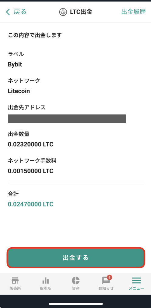 Bybit 入金.004