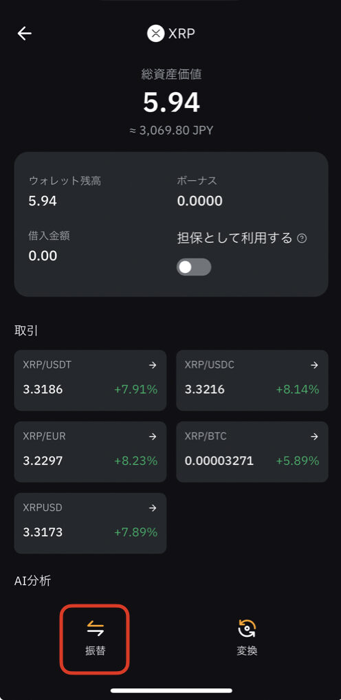 Bybit 出金.003