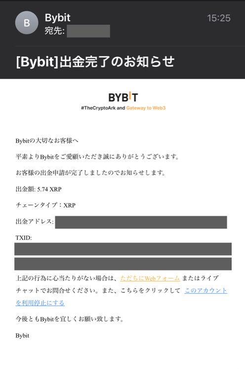 Bybit 出金.008