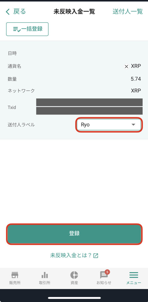 Bybit 出金.010