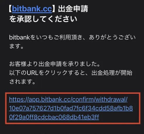 BEAST 購入 bitbank.006